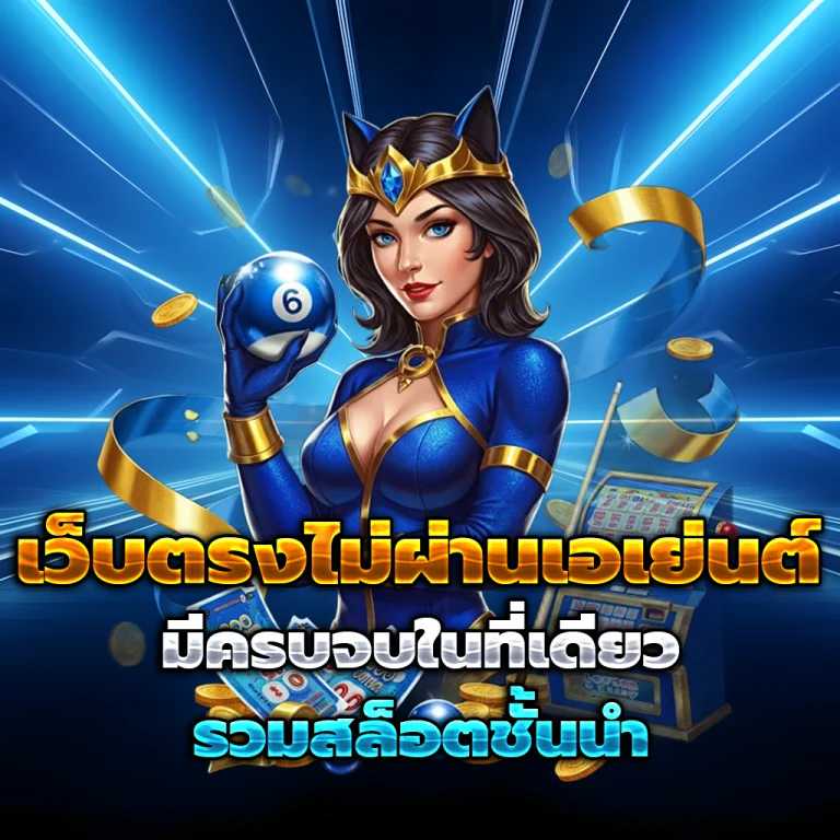 monaco168 เครดิตฟรี