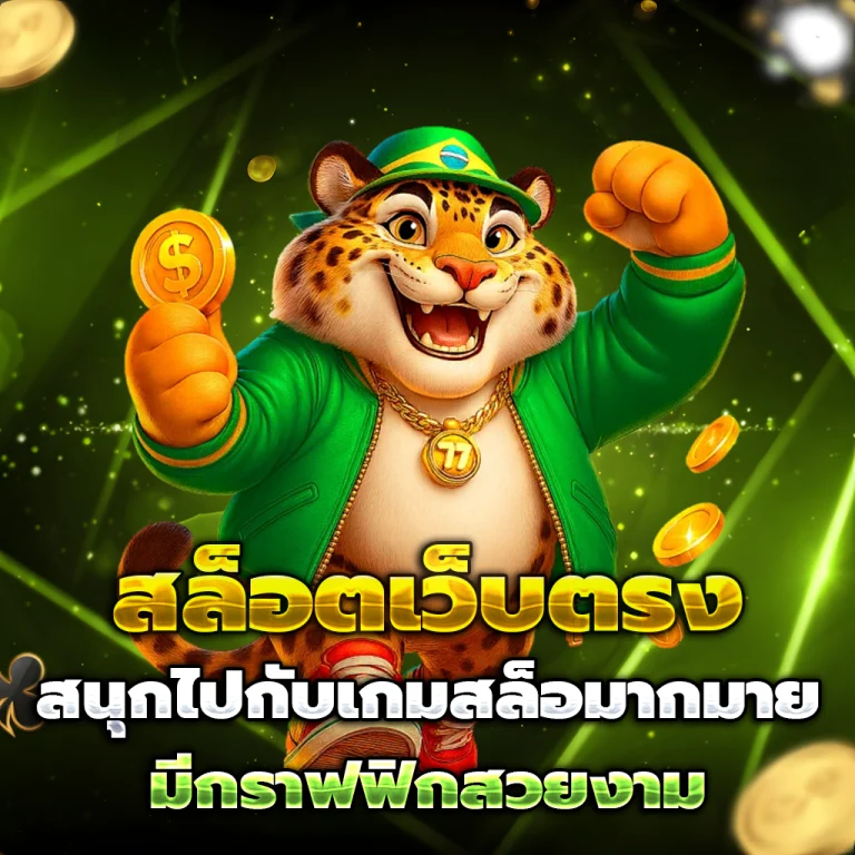 สล็อต monaco168