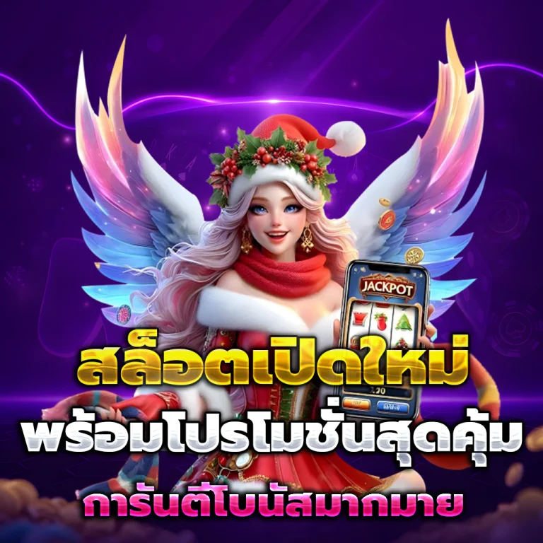 ทางเข้า monaco168